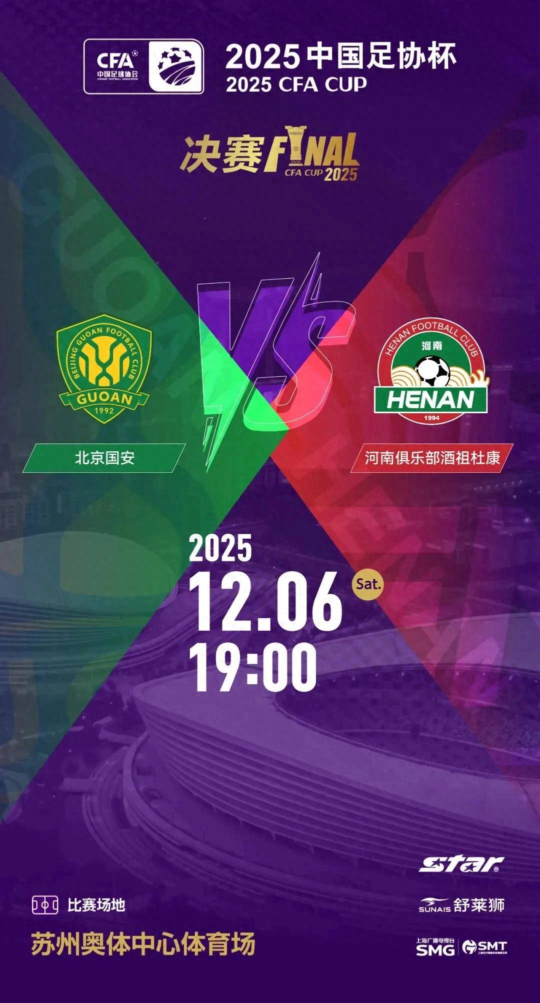 欧冠冲刺阶段再迎强敌；北京国安篮板制胜；主帅态度：底气十足；资深球员宣示担当的简单介绍