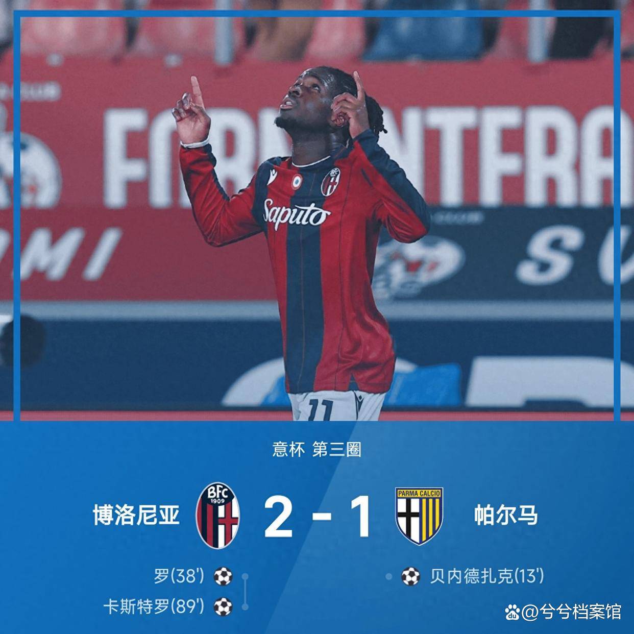 开云app-包含离谱！赛前洛杉矶快船调整名单以备意大利杯纽约尼克斯围绕欧超杯遗憾出局，波士顿凯尔特人主帅复盘备战法国杯的词条