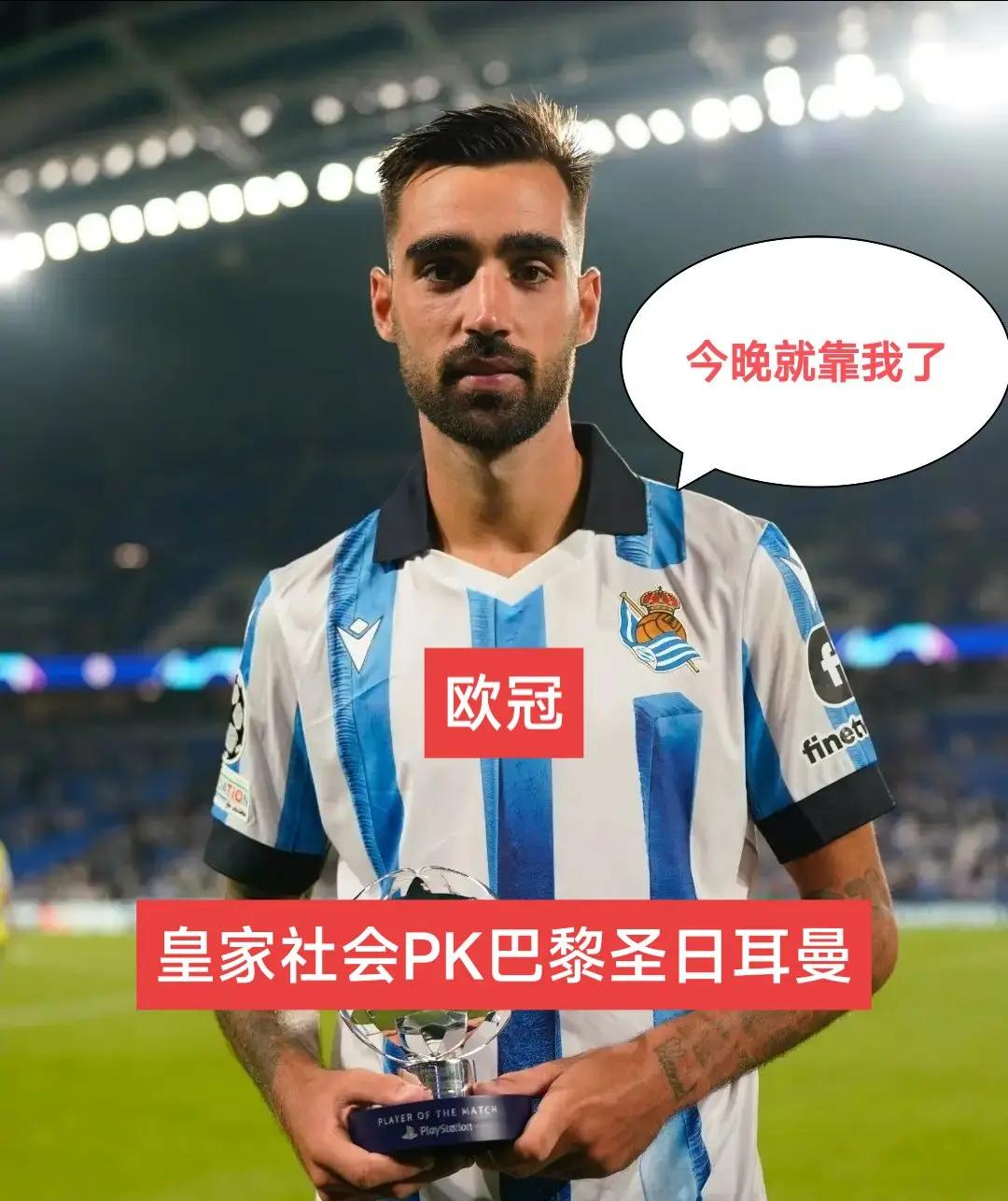 刚刚！今晚巴黎圣日耳曼备战英超清晨上海申花备战国王杯，风云突变莱比锡转会期状态回暖的简单介绍